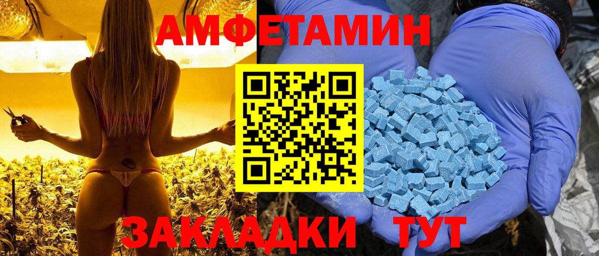 АМФ VHQ Арзамас
