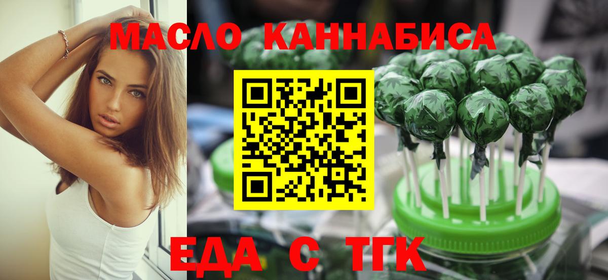 Cannafood конопля  Вход с VPN  Арзамас 
