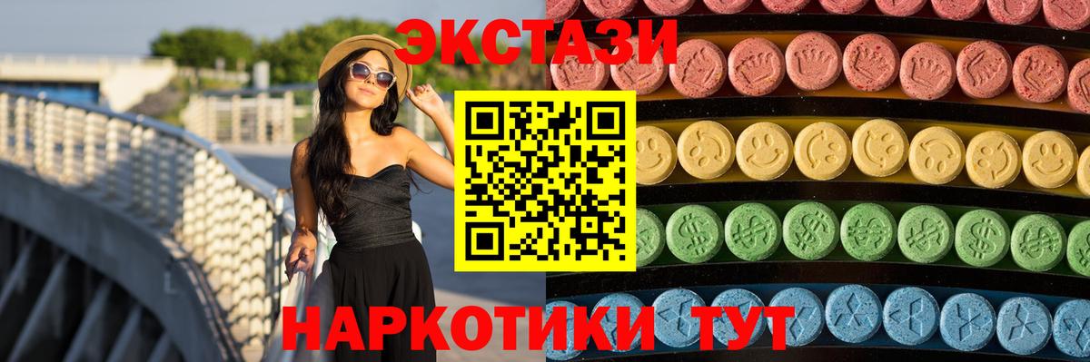Экстази  Ecstasy бентли  дарк нет Telegram  Вход с VPN  Ecstasy бентли  Арзамас 