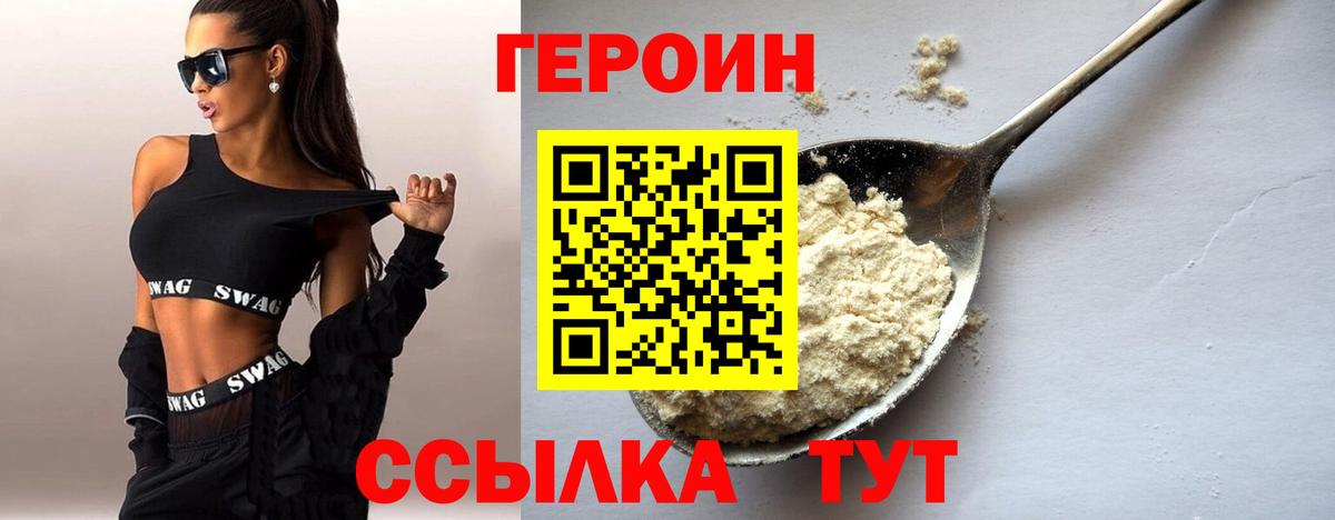 Арзамас  Героин VHQ  Героин  Вход с VPN 
