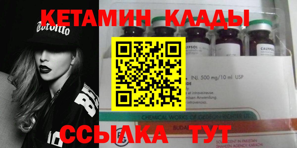 Арзамас  КЕТАМИН ketamine  Вход с VPN 