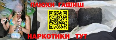 синтетический гашиш Пугачёв