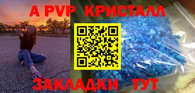синтетический гашиш Пугачёв