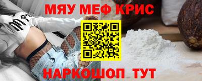 меф Пыть-Ях
