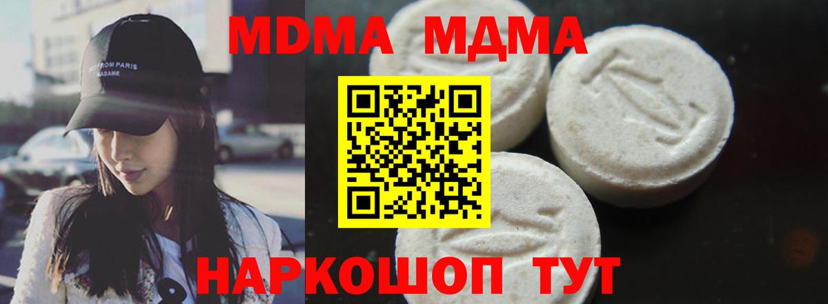 MDMA Molly  MDMA  Арзамас  MDMA crystal  Вход с VPN 