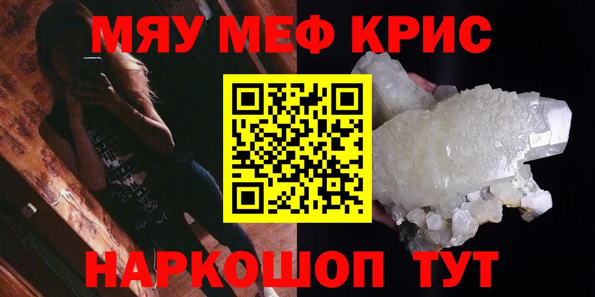 Меф Арзамас