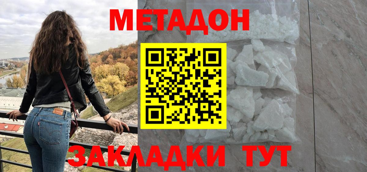гидра ссылка  МЕТАДОН methadone  Вход с VPN  Арзамас  МЕТАДОН белоснежный 