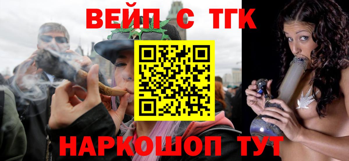ТГК гашишное масло Арзамас