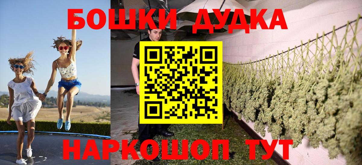 Бошки Шишки SATIVA & INDICA  Вход с VPN  Канабис Ganja  Арзамас 